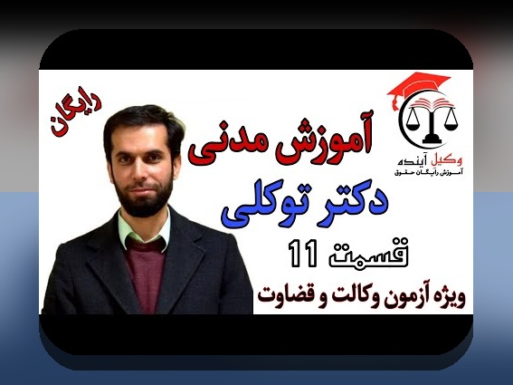 آشنایی کامل با ماده 301 و 303 قانون مدنی و تاثیر آن بر سایت شرط بندی در ایران